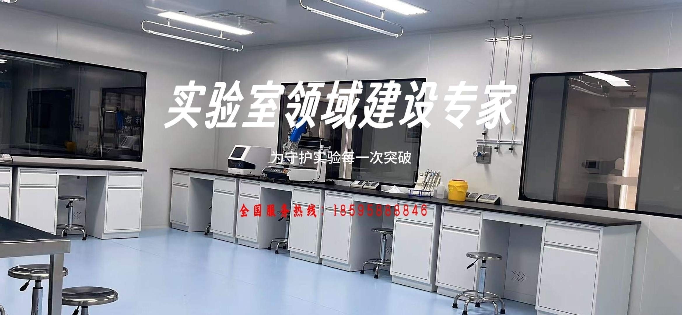 乐东黎族自治县实验室净化工程