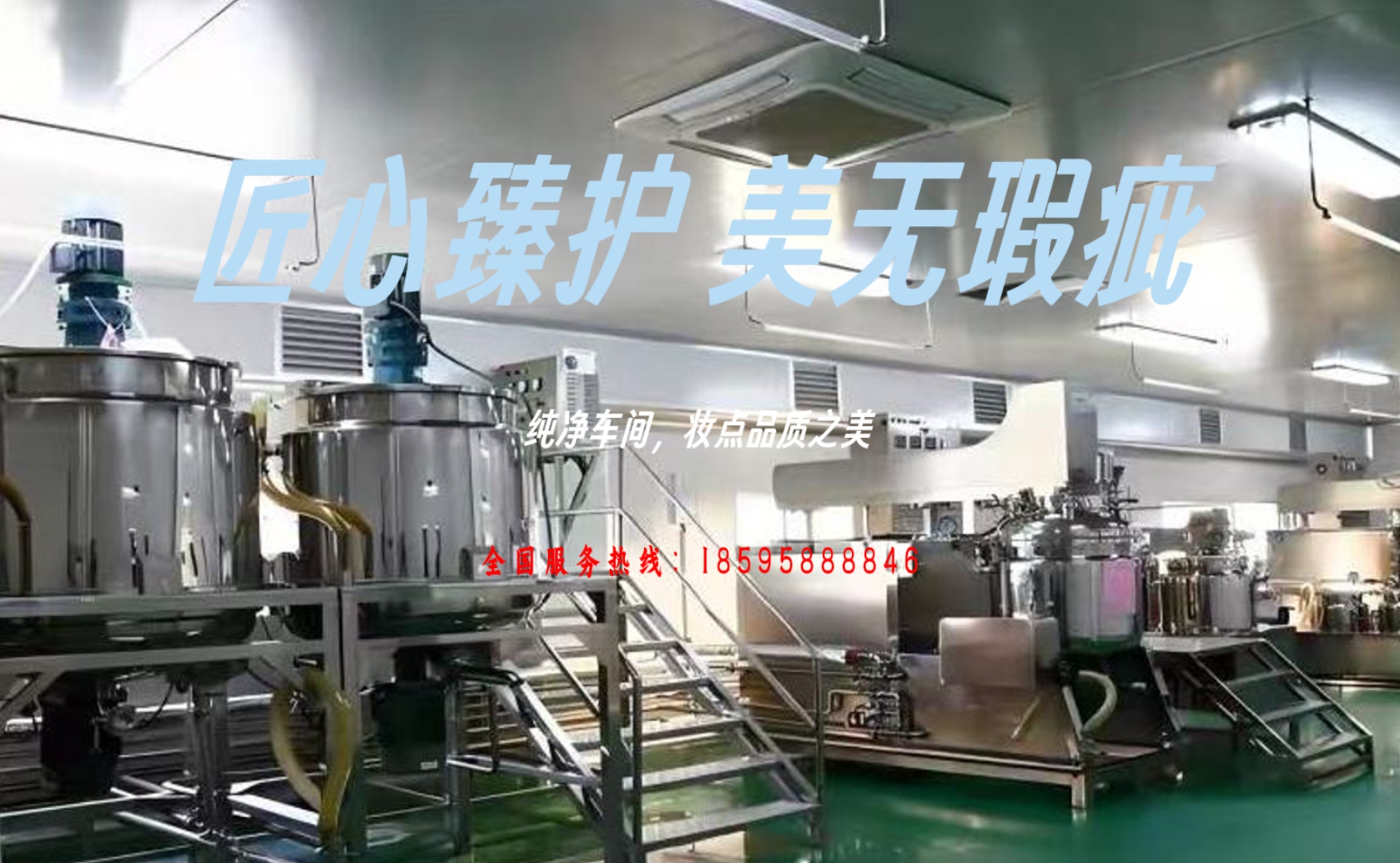 萍乡化妆品净化工程
