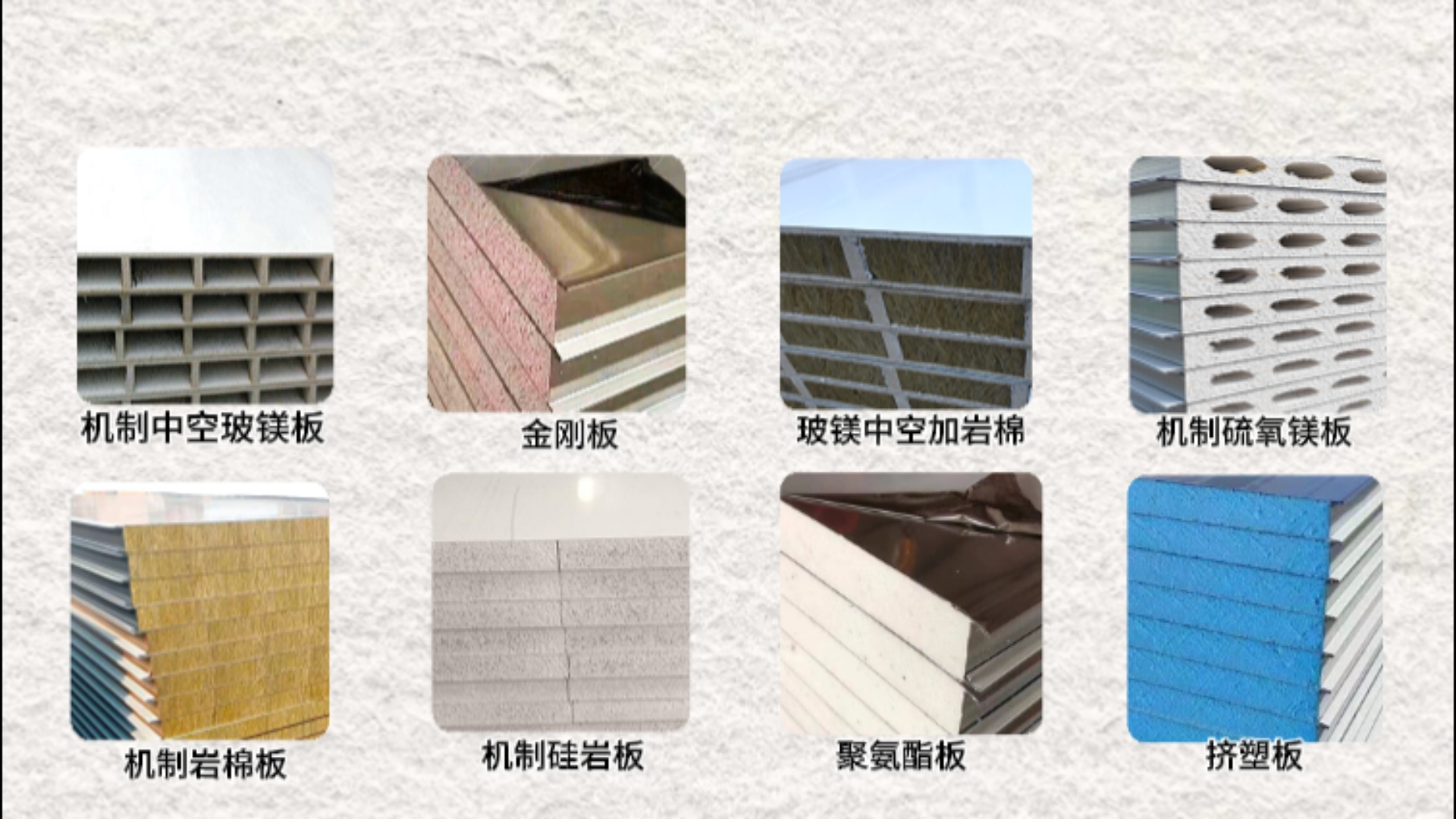 维护结构工程产品